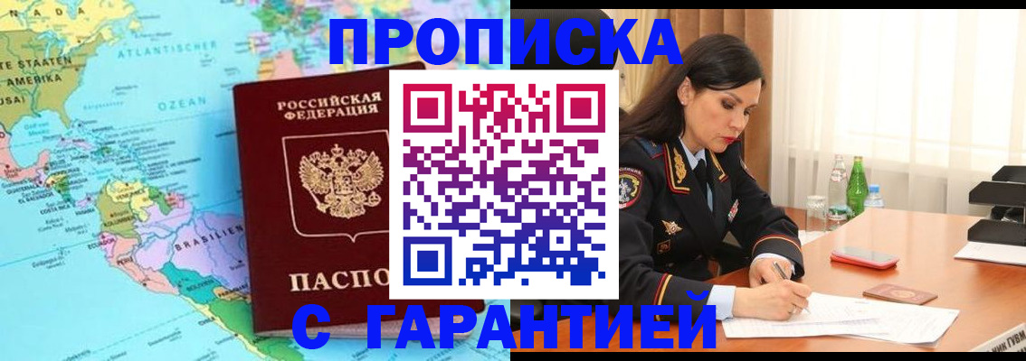 регистрация в Бронницах