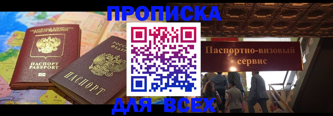 временная регистрация законно в Бронницах