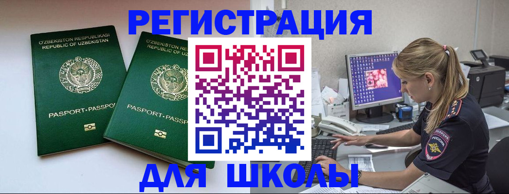 миграционный учет в Бронницах