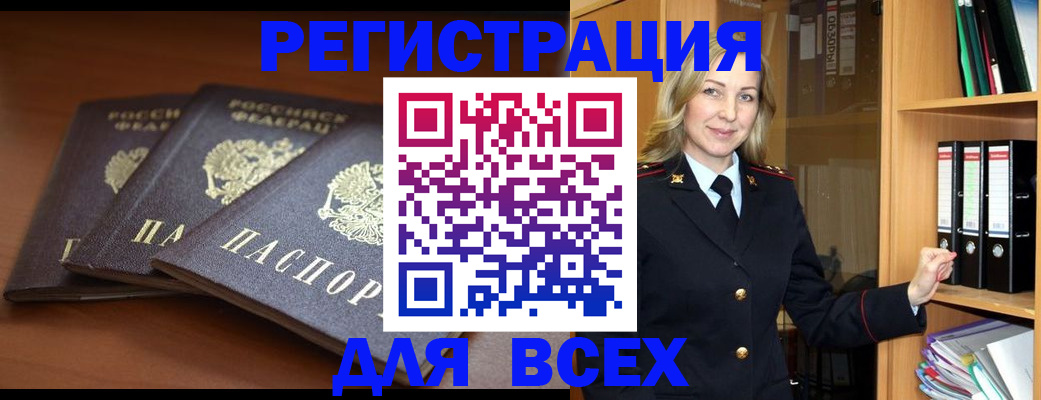 временная регистрация гарантия в Бронницах