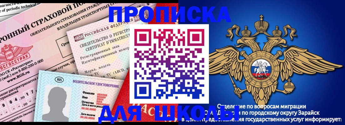 где прописаться в Бронницах