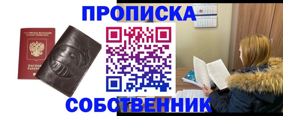 где прописаться в Бронницах