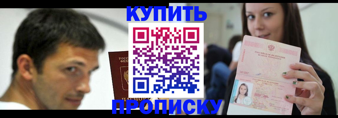 временная регистрация надежно в Бронницах