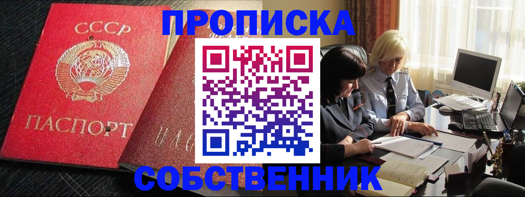 прописка иностранных граждан в Бронницах