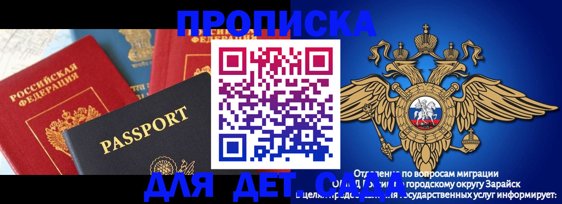 прописка паспорт в Бронницах