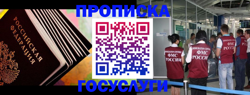 где прописаться в Бронницах