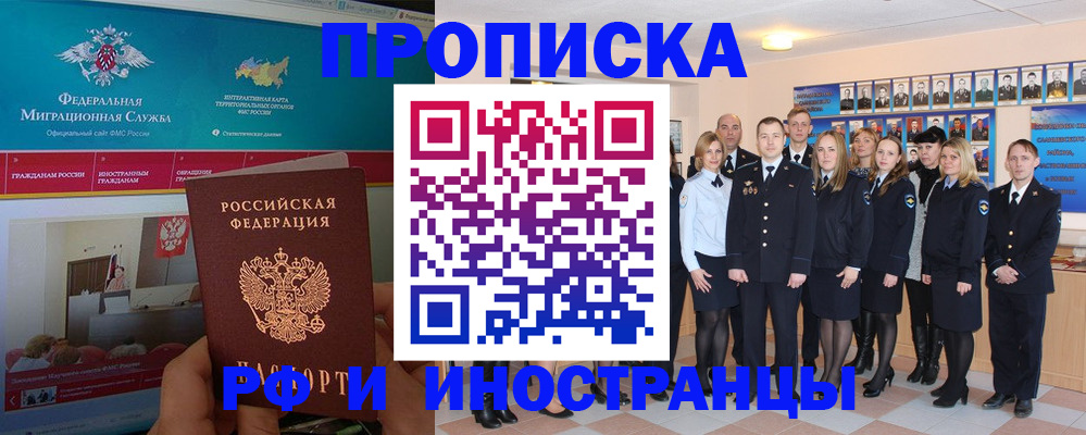 временная регистрация адрес в Бронницах