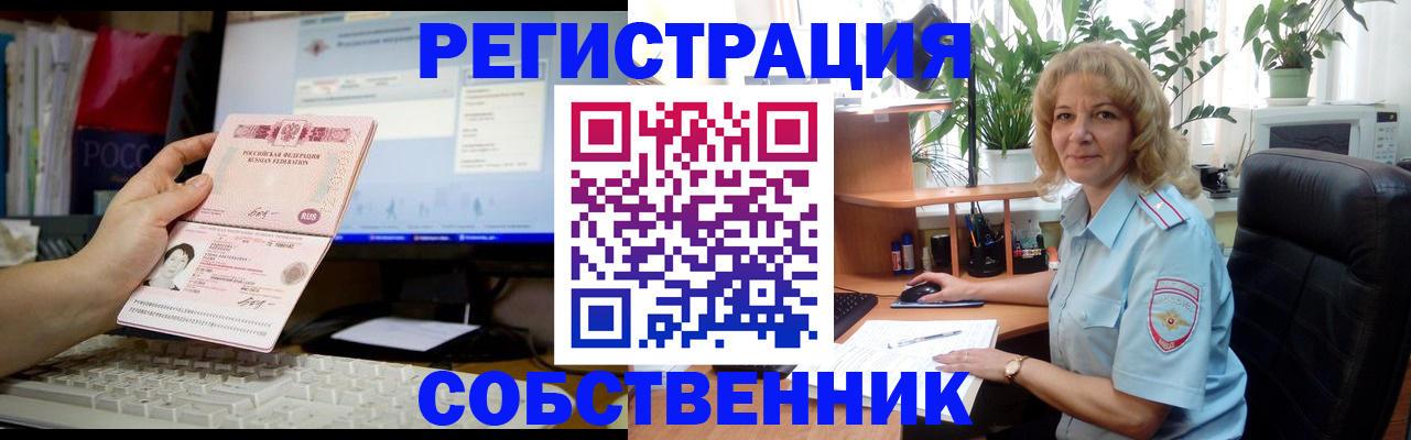 прописка паспорт в Бронницах
